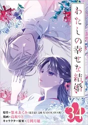 ジパングに恋をした | comico (コミコ)